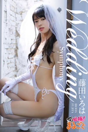 Wedding Symphony 藤田いろは cover